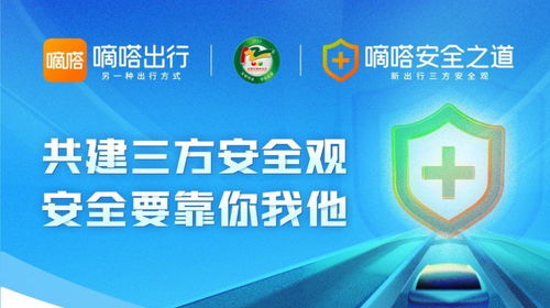 后排乘客也要系好安全带，嘀嗒出行全面上线智能语音提醒护航出行安全